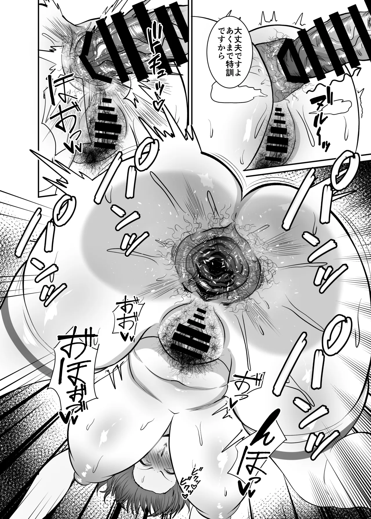 花海佑芽ケツ穴強化訓練 - page26