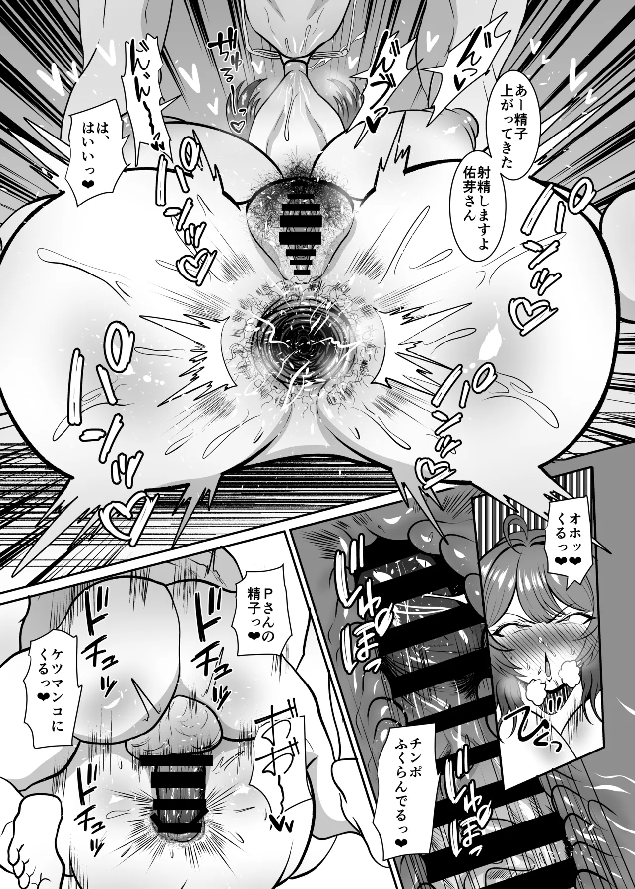 花海佑芽ケツ穴強化訓練 - page31