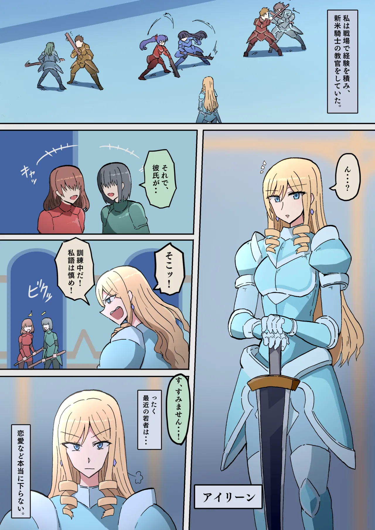 オークの花嫁たち 〜高潔な女騎士は雌に堕とされ愛される〜 - page4