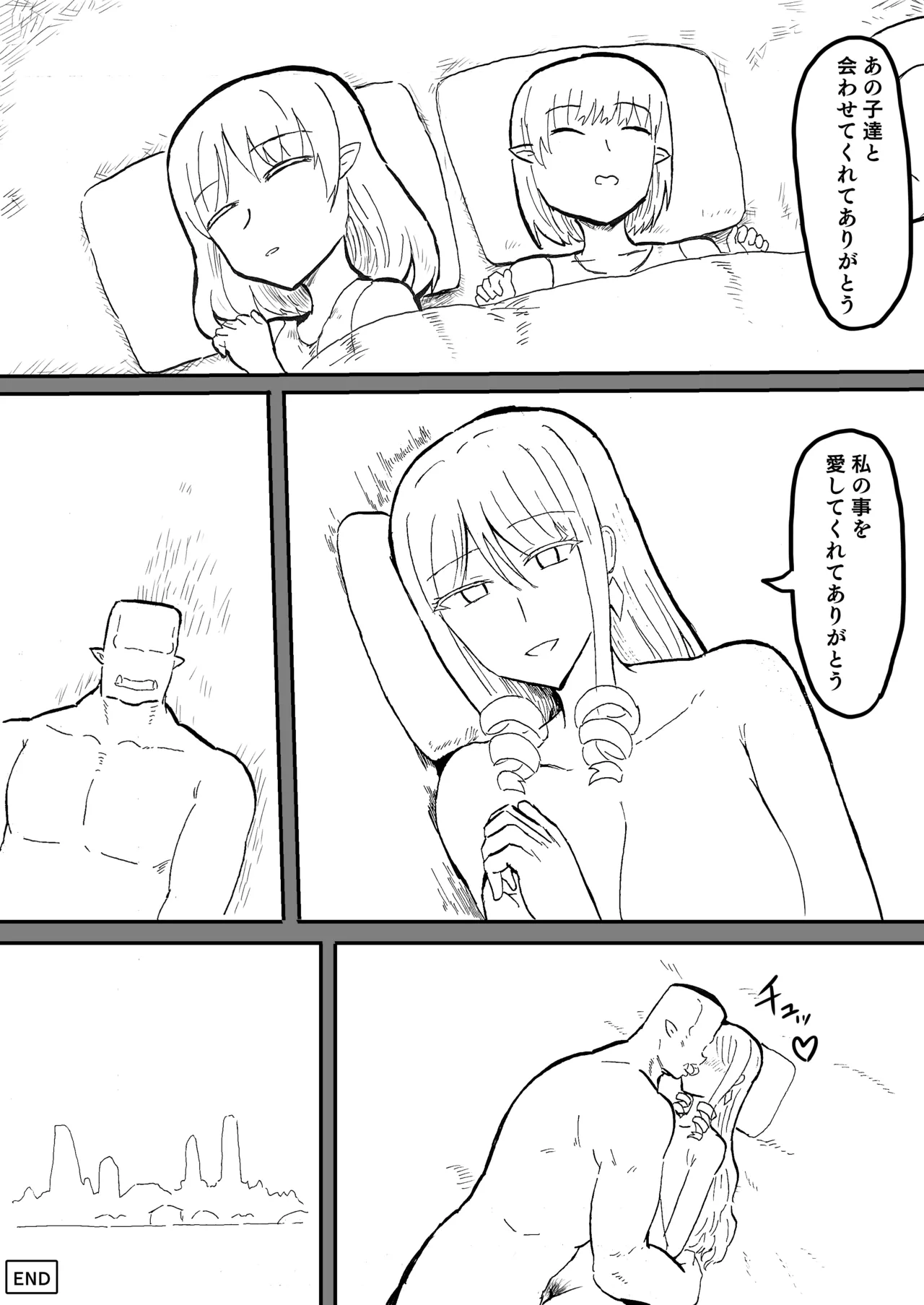 オークの花嫁たち 〜高潔な女騎士は雌に堕とされ愛される〜 - page79
