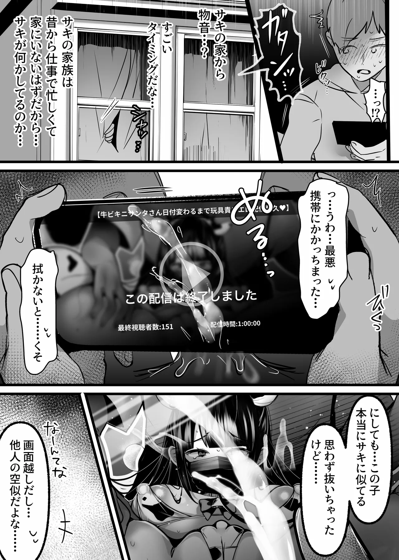 裏彼女開発・上 〜僕を守るために身代わりになった彼女NTR 快楽調教編〜 - page58