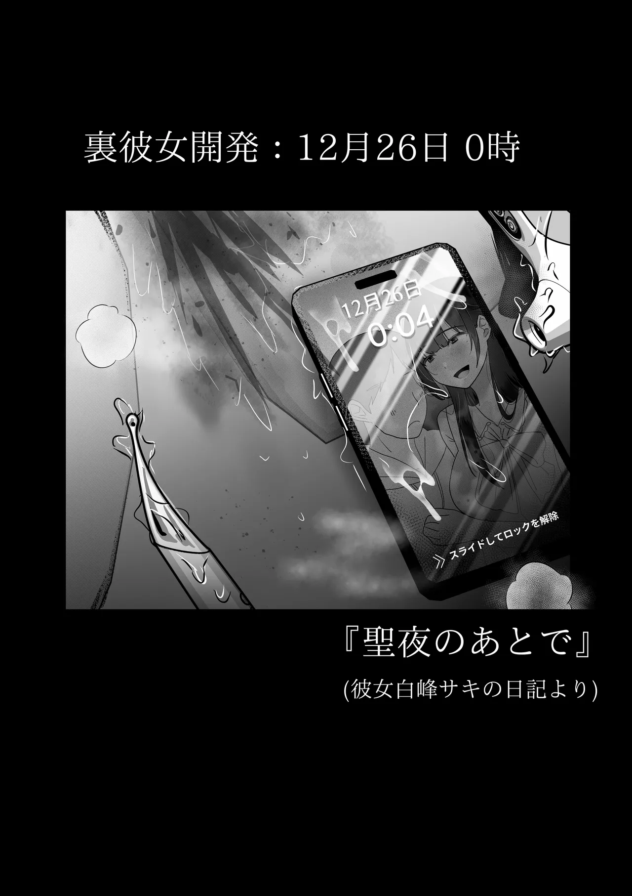裏彼女開発・上 〜僕を守るために身代わりになった彼女NTR 快楽調教編〜 - page60