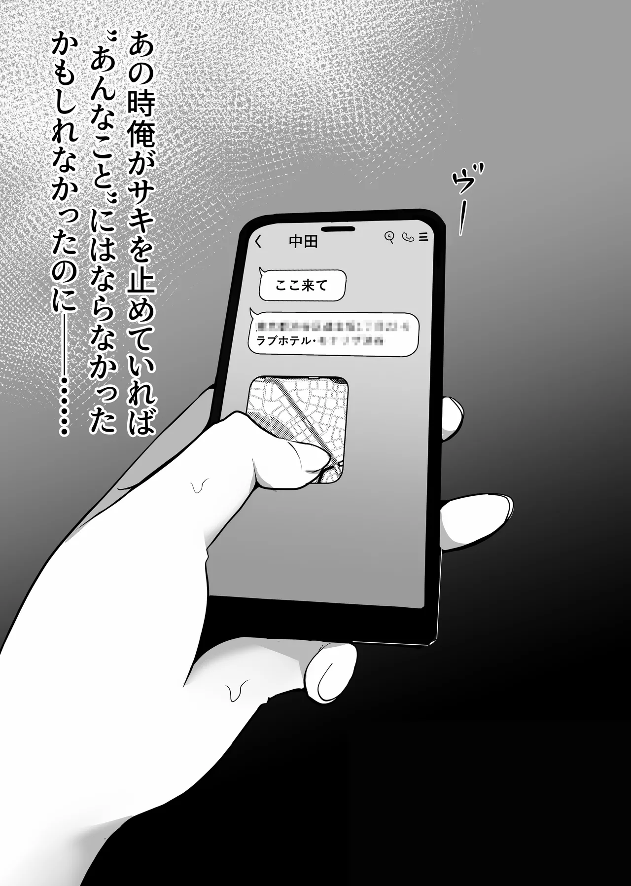 裏彼女開発・上 〜僕を守るために身代わりになった彼女NTR 快楽調教編〜 - page9