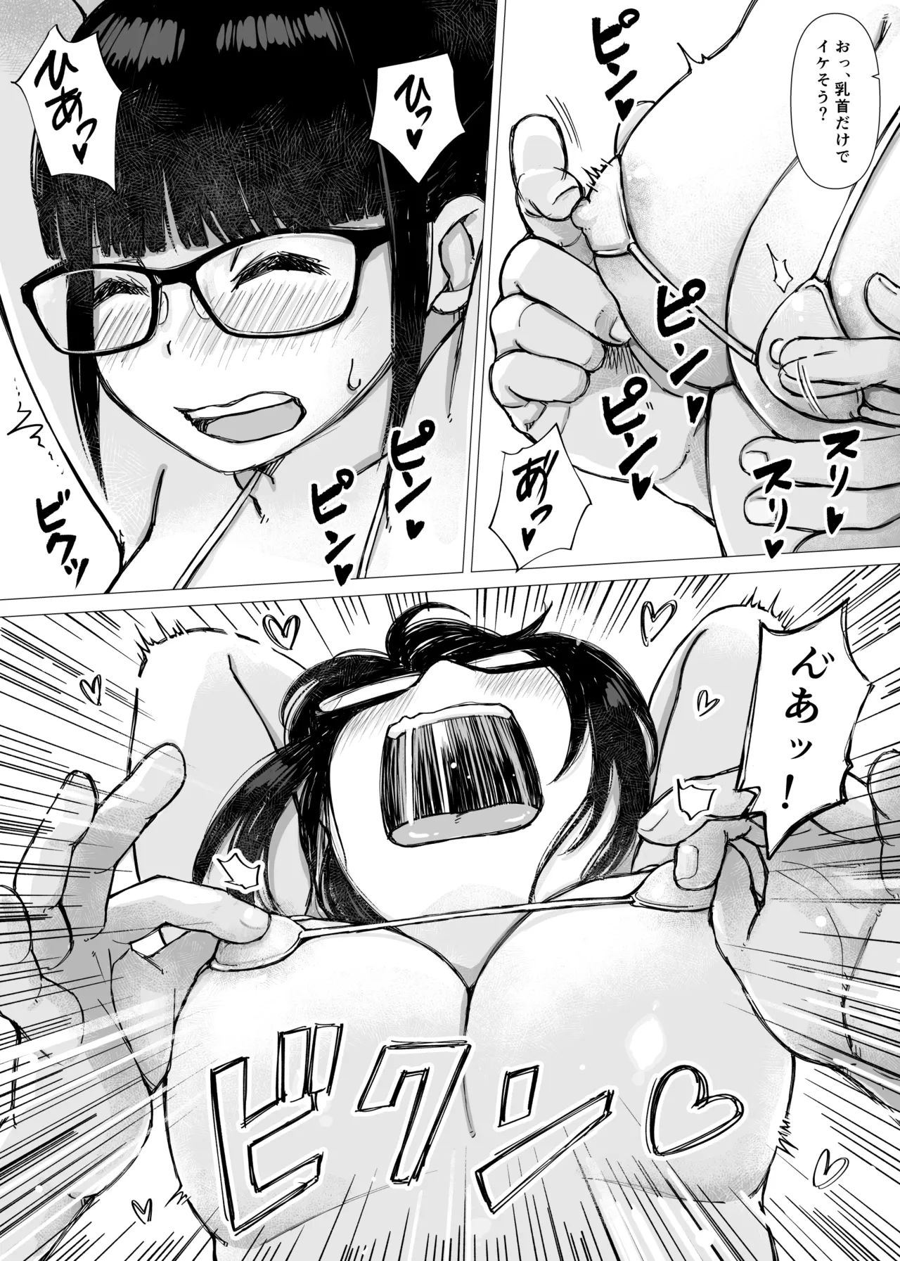 優等生の彼女が中年教師の性処理係に堕ちるまで - page44