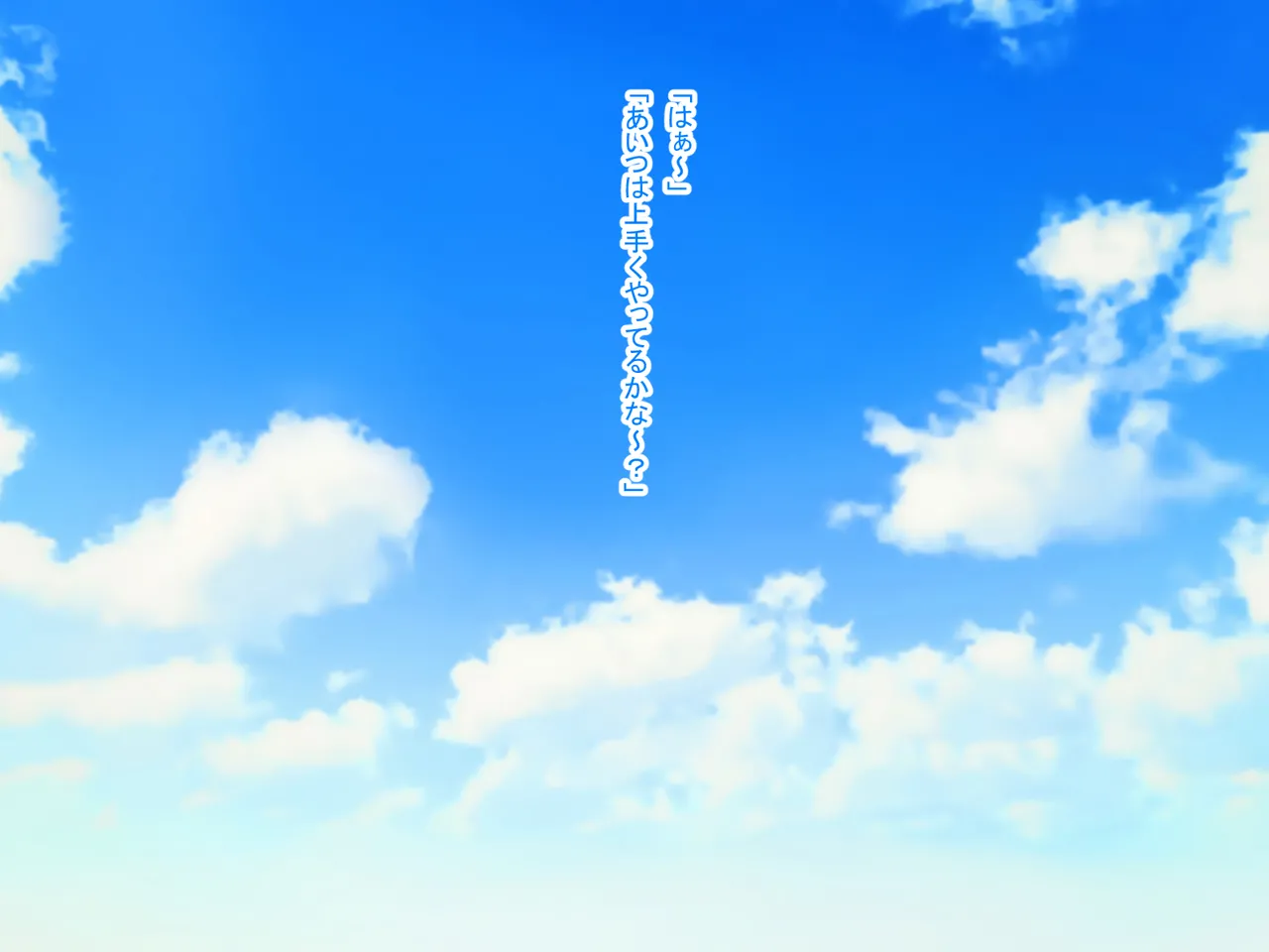 祠の前で願ったら女の子になれた - page141