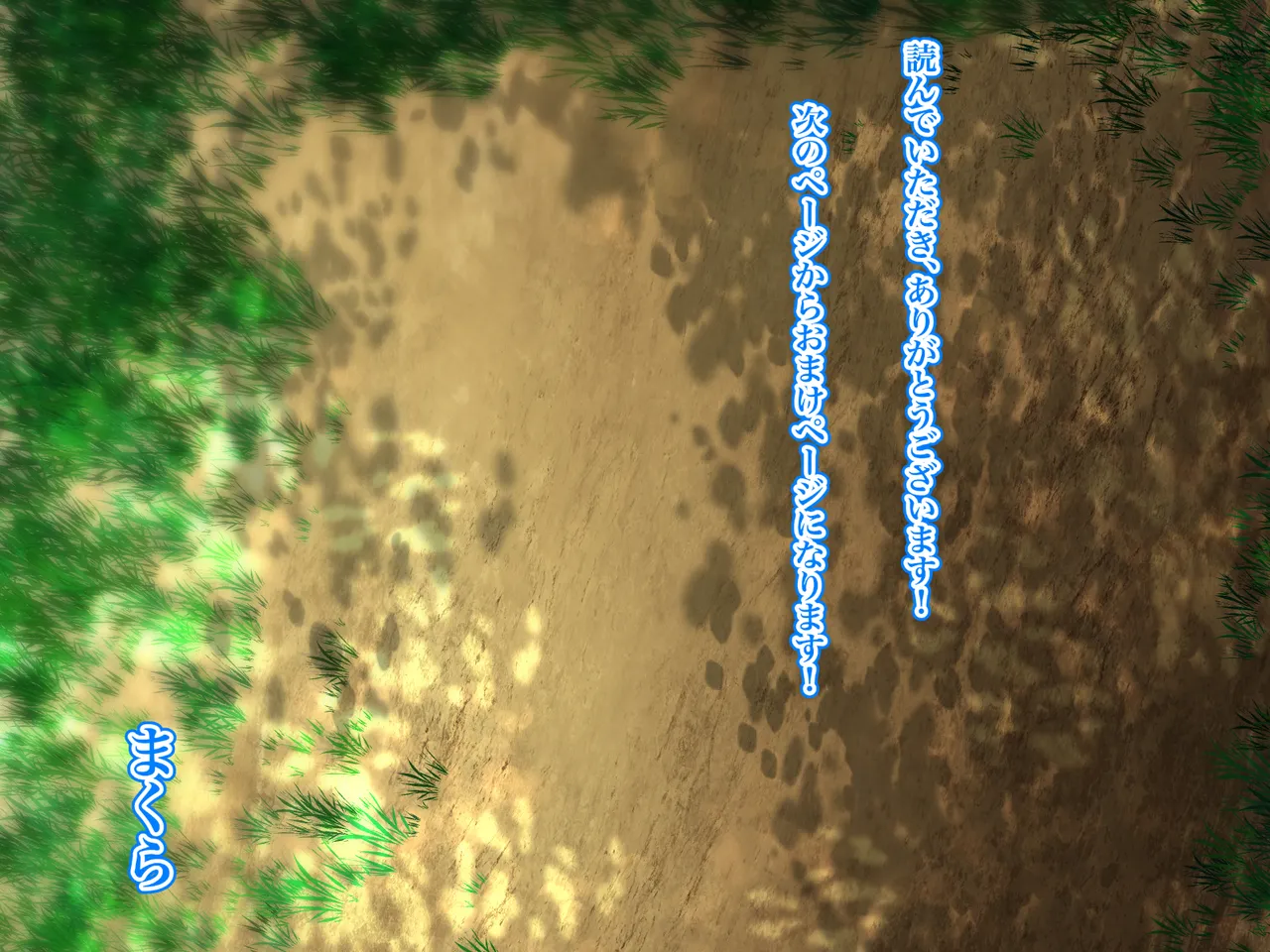 祠の前で願ったら女の子になれた - page146