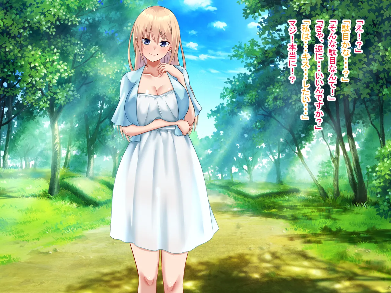 祠の前で願ったら女の子になれた - page22