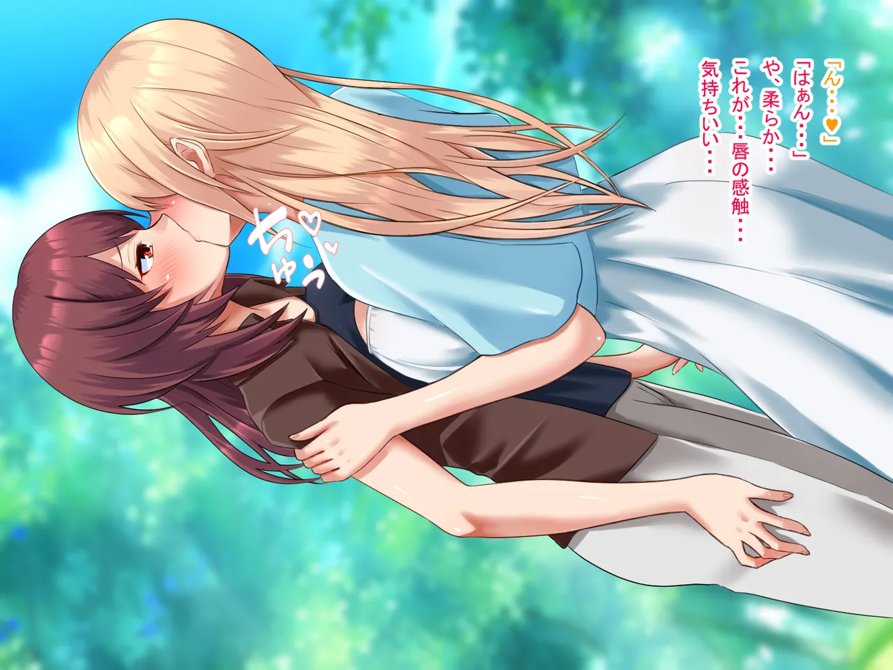 祠の前で願ったら女の子になれた - page24