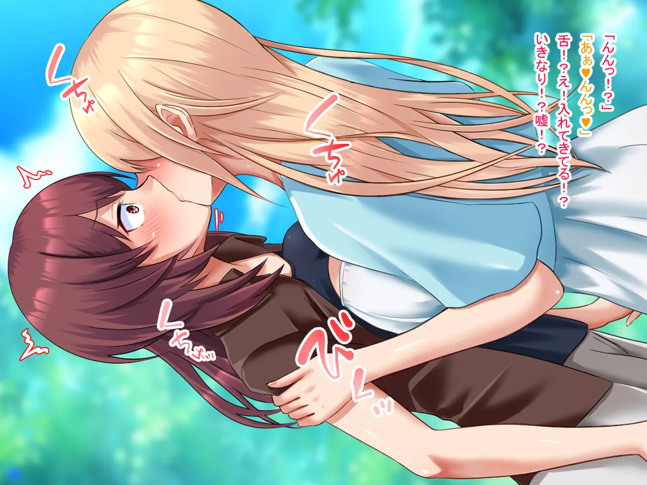 祠の前で願ったら女の子になれた - page25