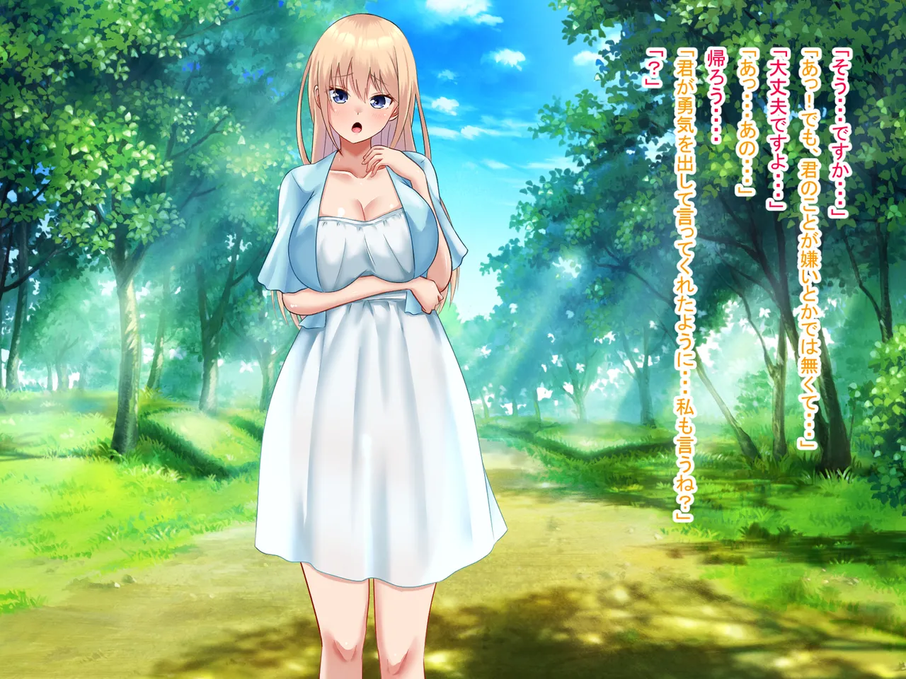 祠の前で願ったら女の子になれた - page4