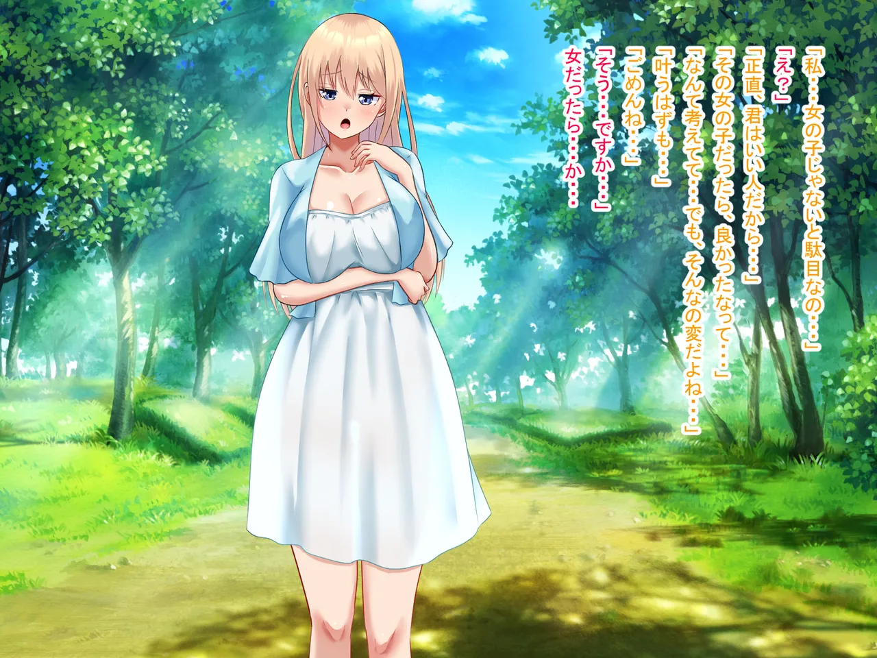 祠の前で願ったら女の子になれた - page5