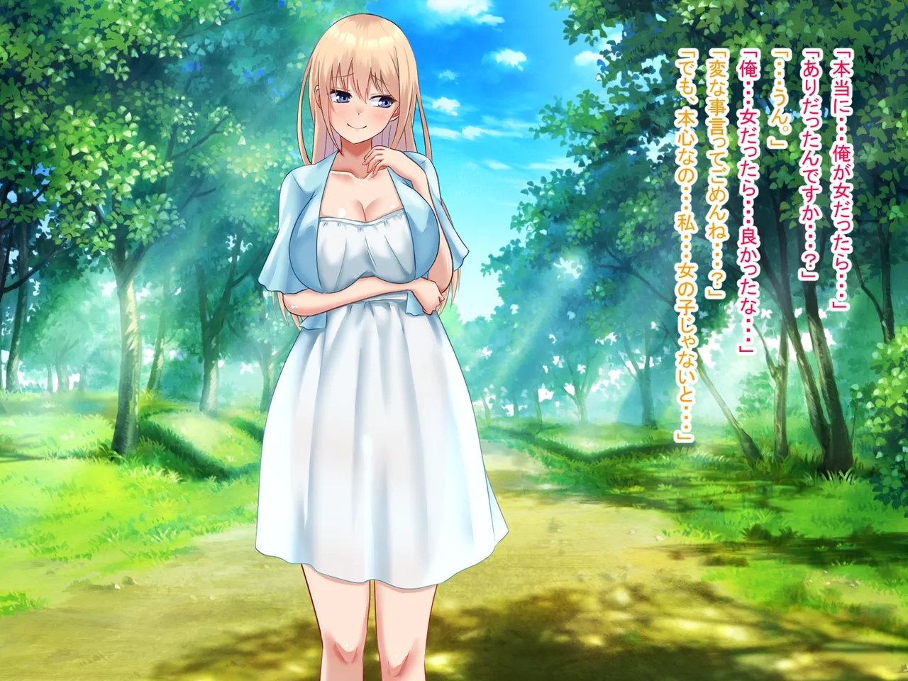 祠の前で願ったら女の子になれた - page6