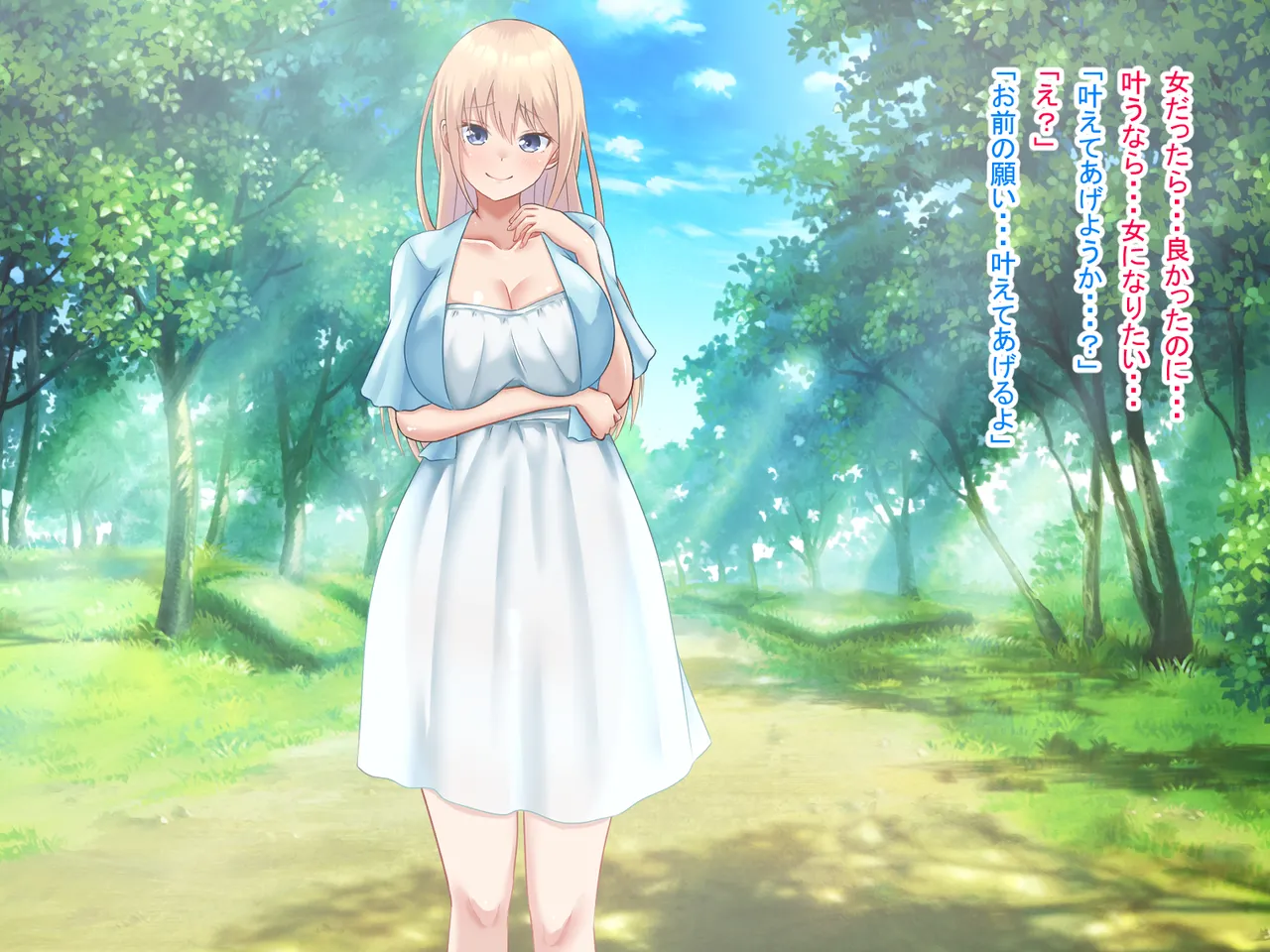 祠の前で願ったら女の子になれた - page7