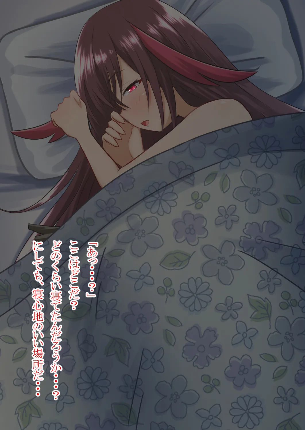 女の子になって幼馴染と - page135