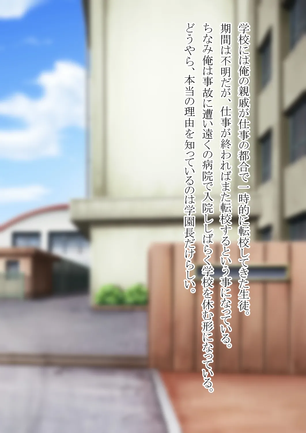 女の子になって幼馴染と - page36