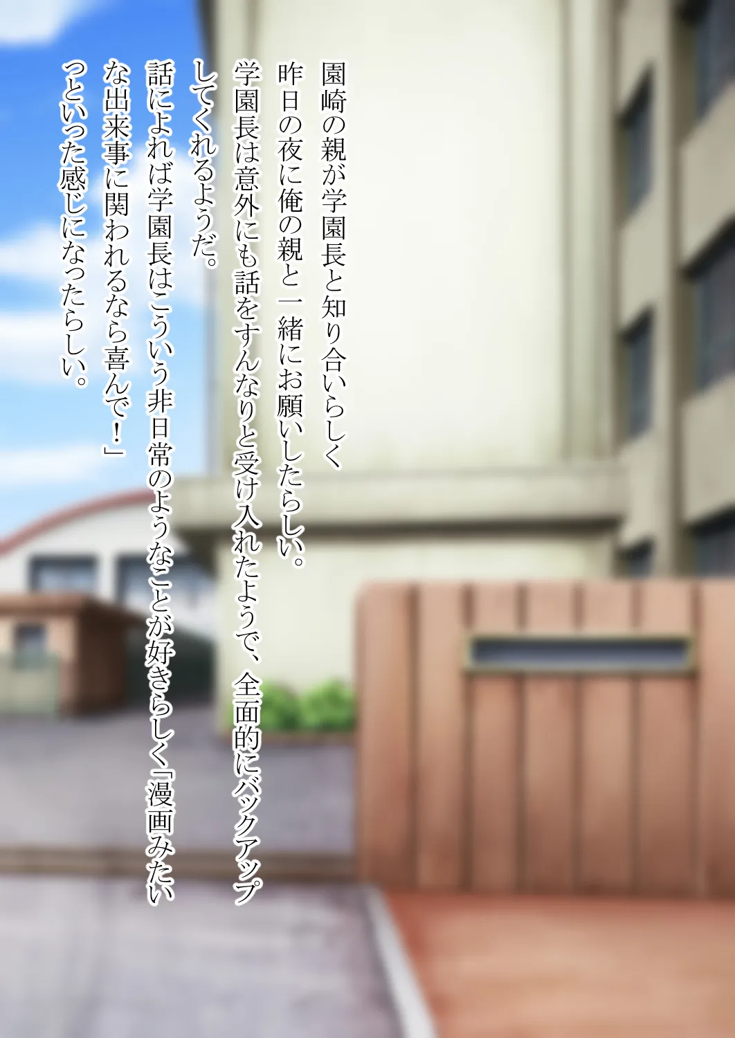女の子になって幼馴染と - page37