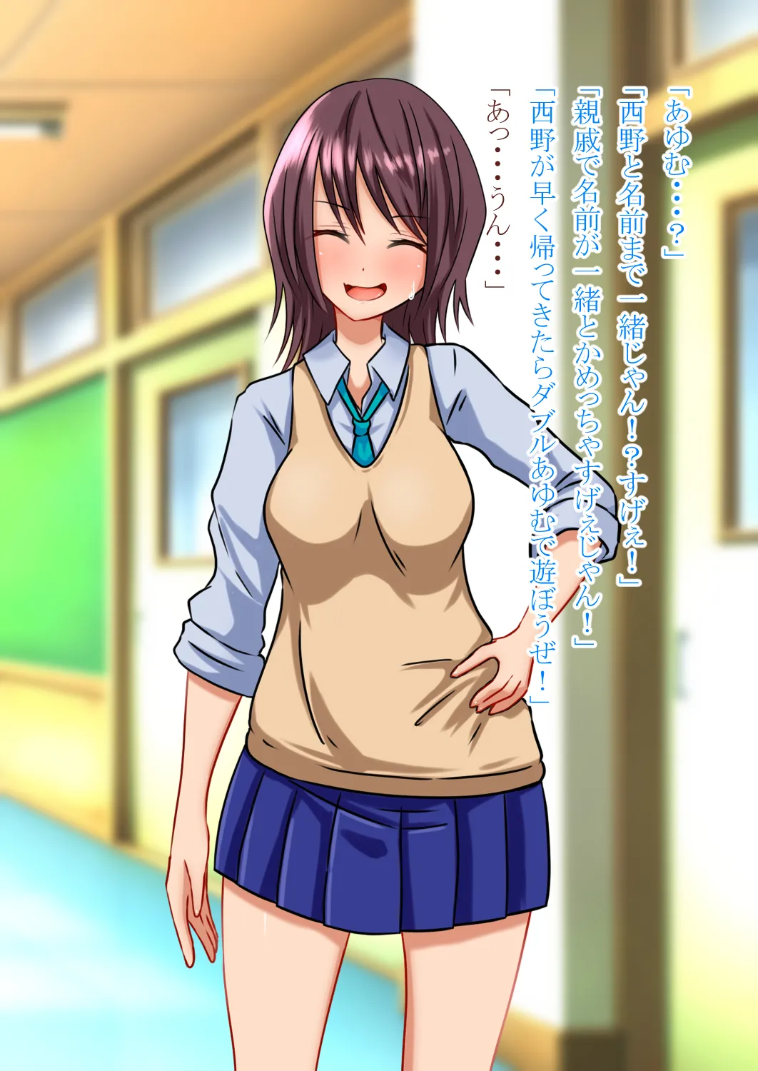 女の子になって幼馴染と - page39
