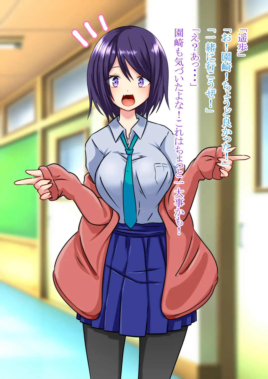 女の子になって幼馴染と - page41