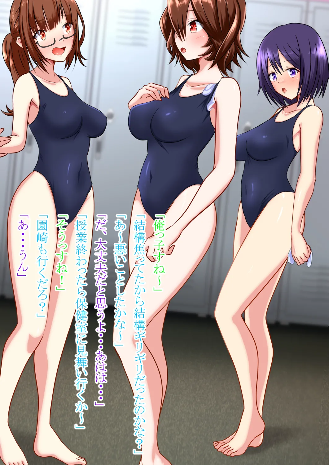 女の子になって幼馴染と - page46