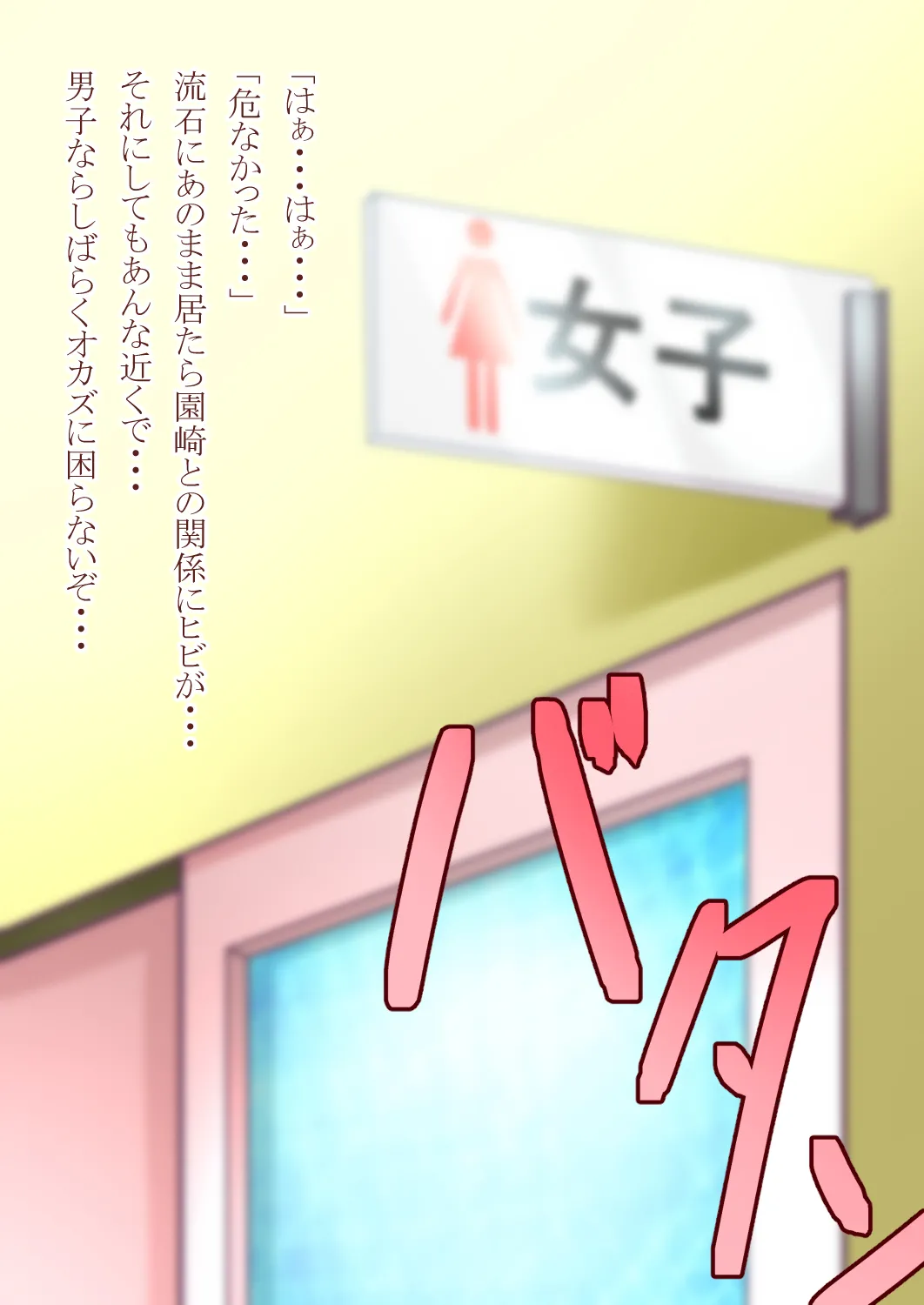 女の子になって幼馴染と - page47