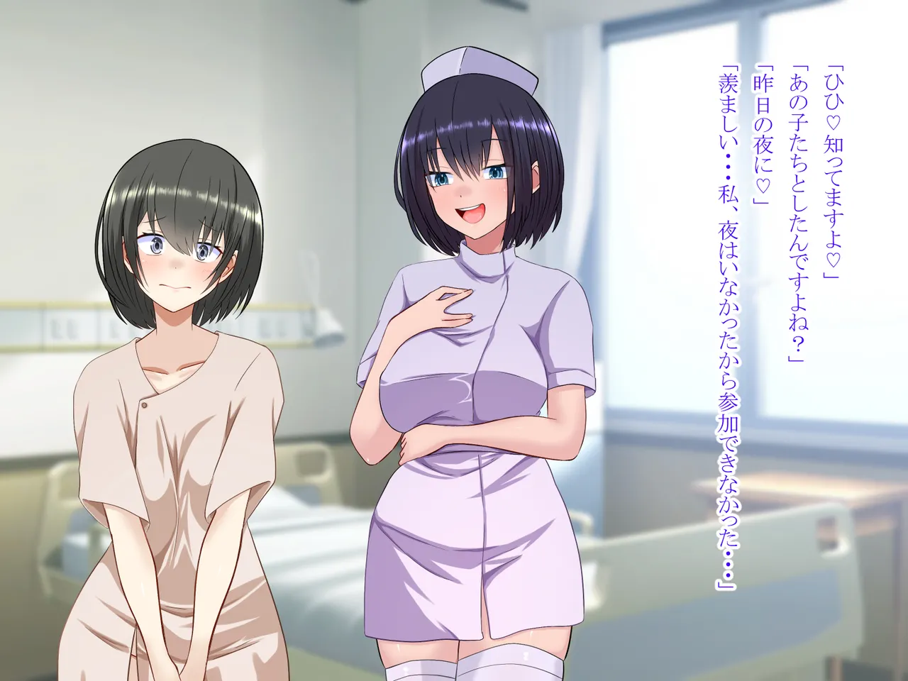 突然女体化した俺が入院した病院でナースとのエッチな入院生活 - page122