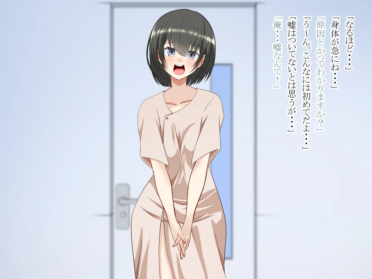 突然女体化した俺が入院した病院でナースとのエッチな入院生活 - page13