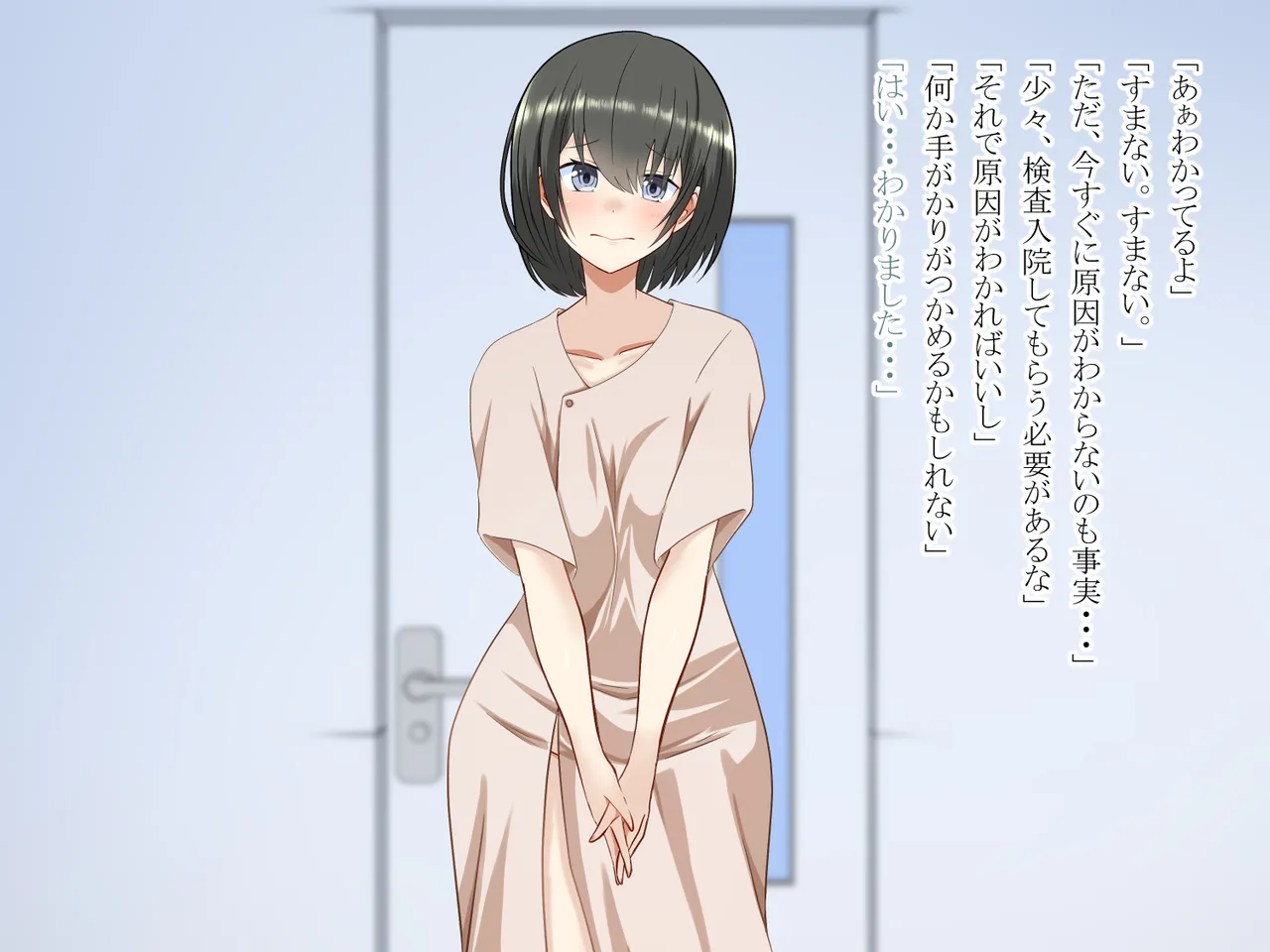 突然女体化した俺が入院した病院でナースとのエッチな入院生活 - page14