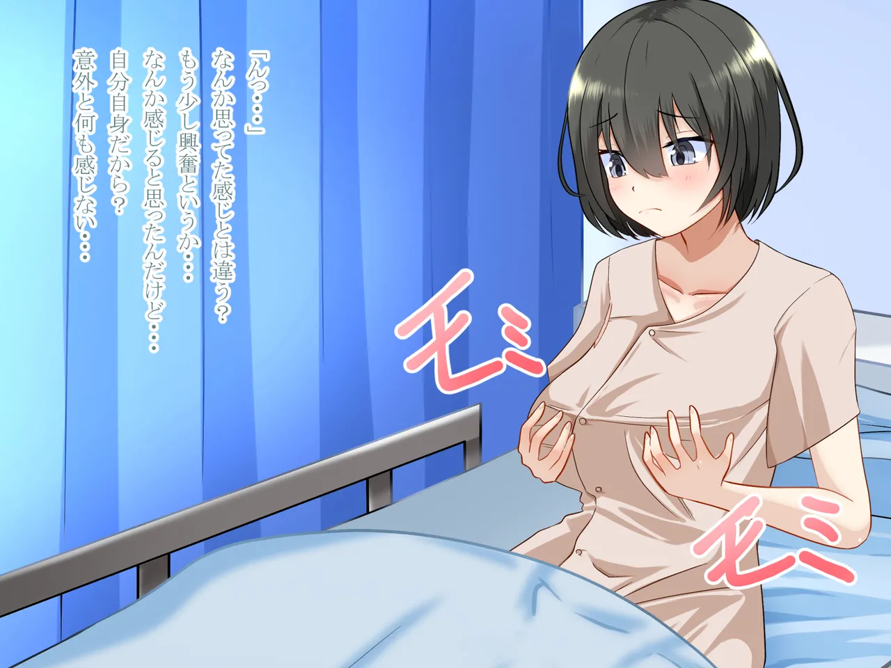 突然女体化した俺が入院した病院でナースとのエッチな入院生活 - page17