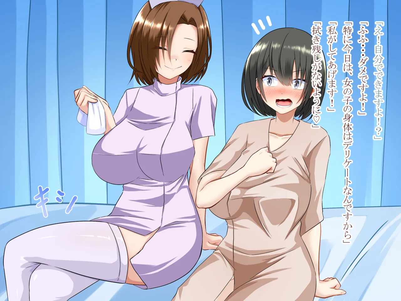 突然女体化した俺が入院した病院でナースとのエッチな入院生活 - page24