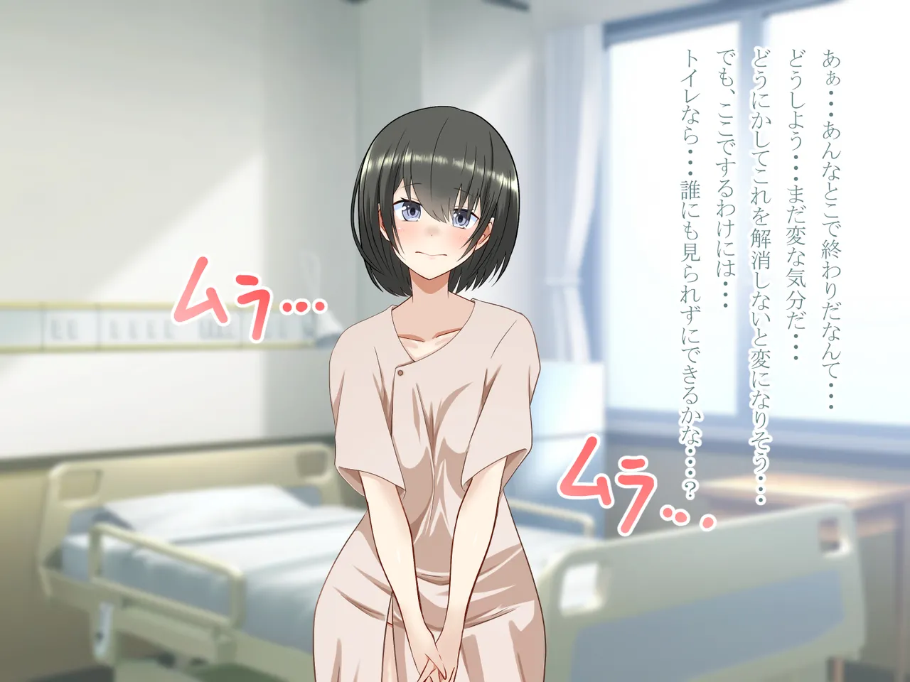 突然女体化した俺が入院した病院でナースとのエッチな入院生活 - page35