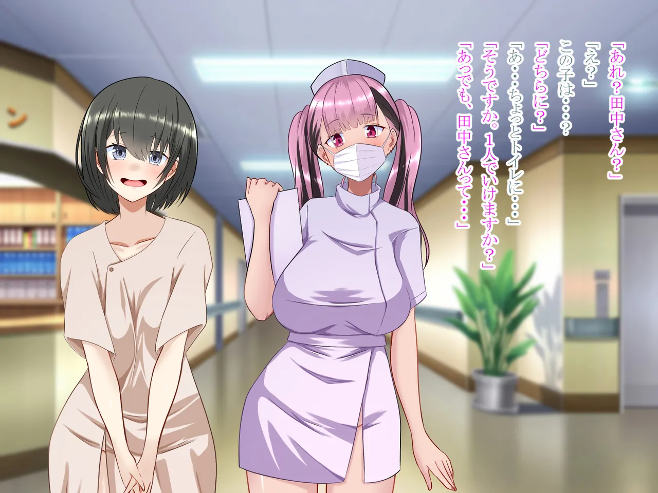 突然女体化した俺が入院した病院でナースとのエッチな入院生活 - page36