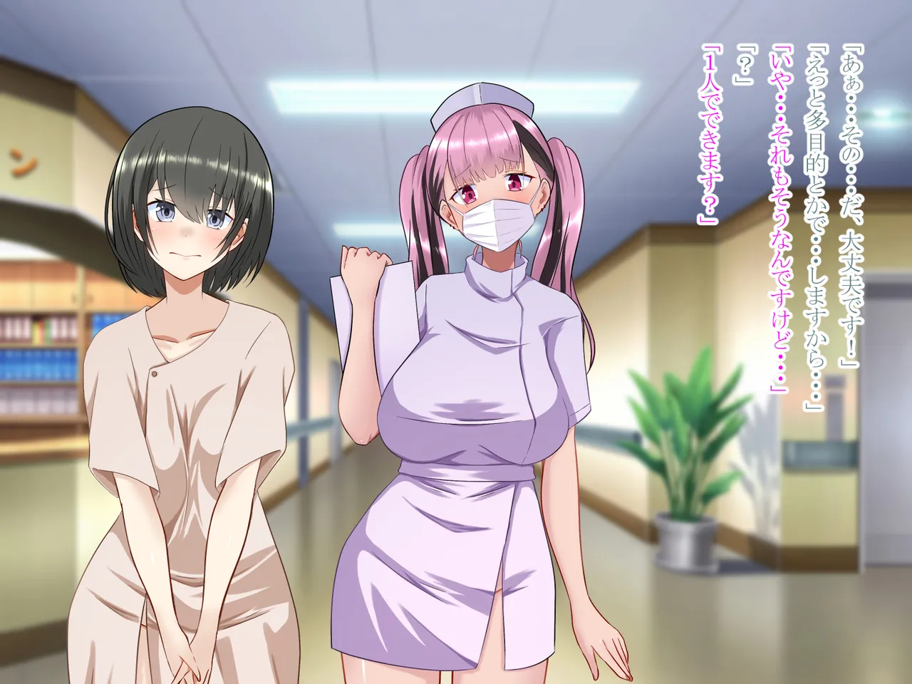 突然女体化した俺が入院した病院でナースとのエッチな入院生活 - page37