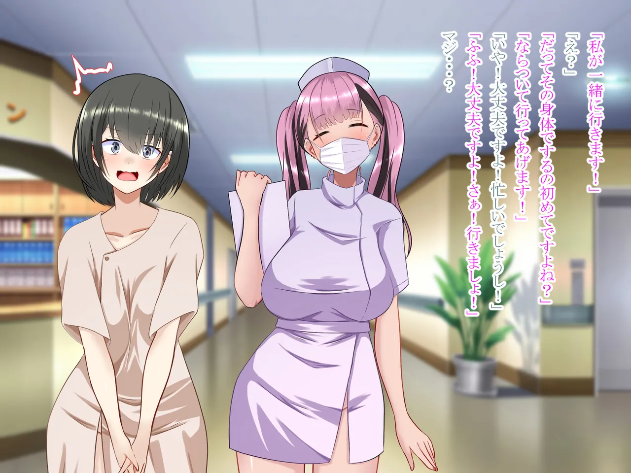 突然女体化した俺が入院した病院でナースとのエッチな入院生活 - page38