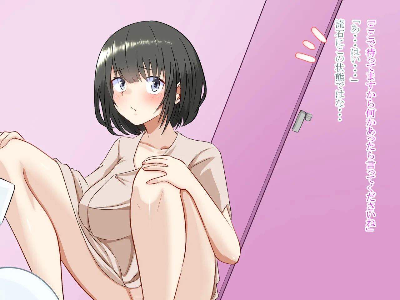 突然女体化した俺が入院した病院でナースとのエッチな入院生活 - page39