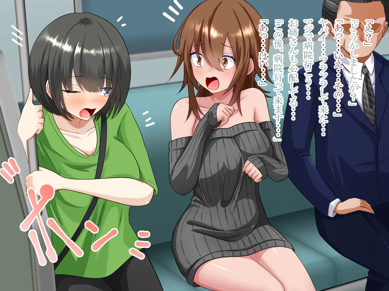 突然女体化した俺が入院した病院でナースとのエッチな入院生活 - page7