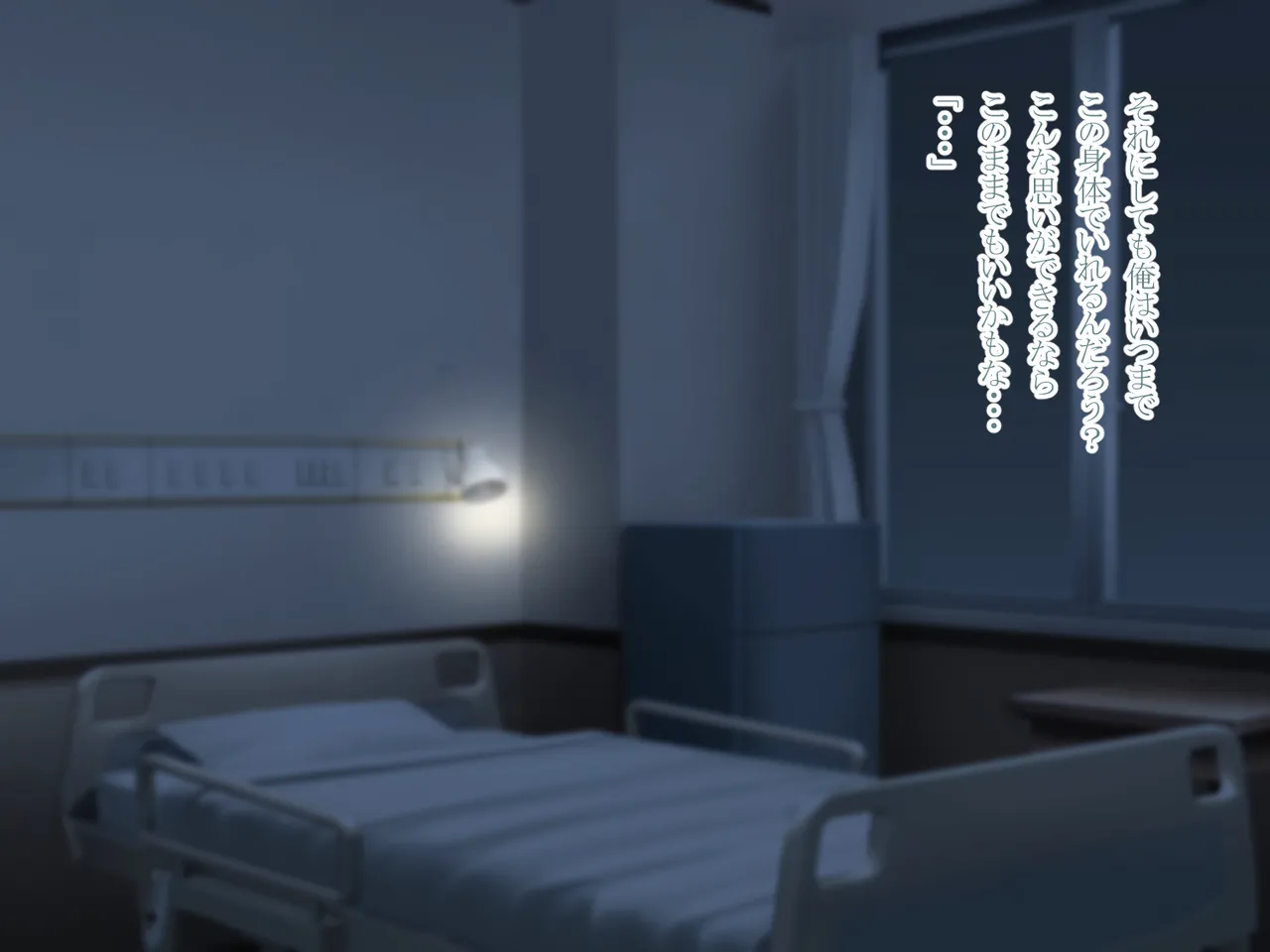 突然女体化した俺が入院した病院でナースとのエッチな入院生活 - page94