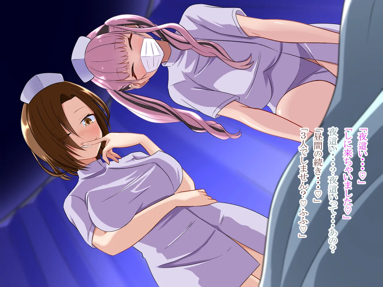 突然女体化した俺が入院した病院でナースとのエッチな入院生活 - page98