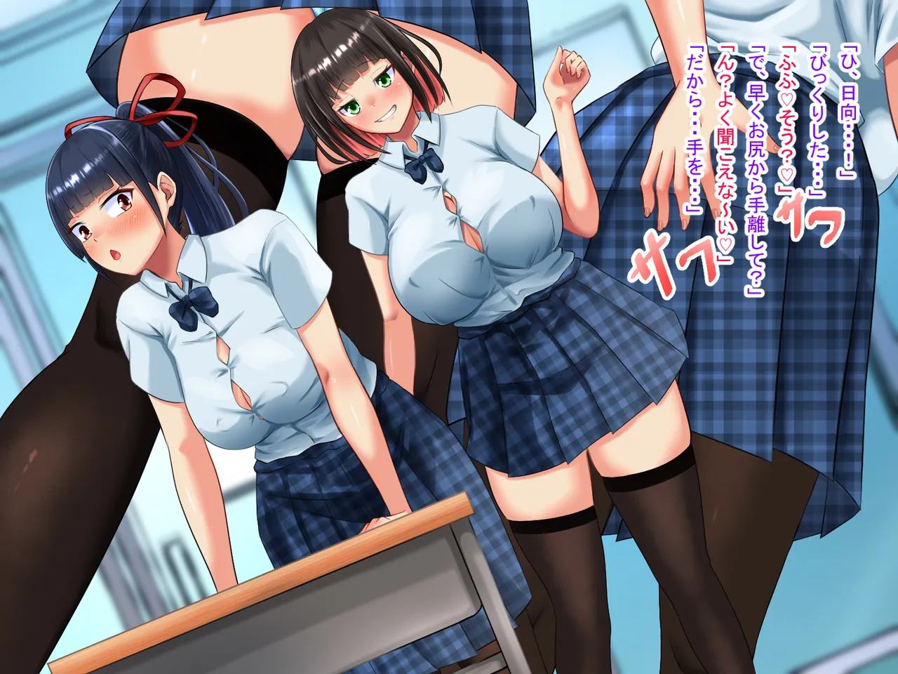 人生諦めたら、女の子で新世界スタート - page112
