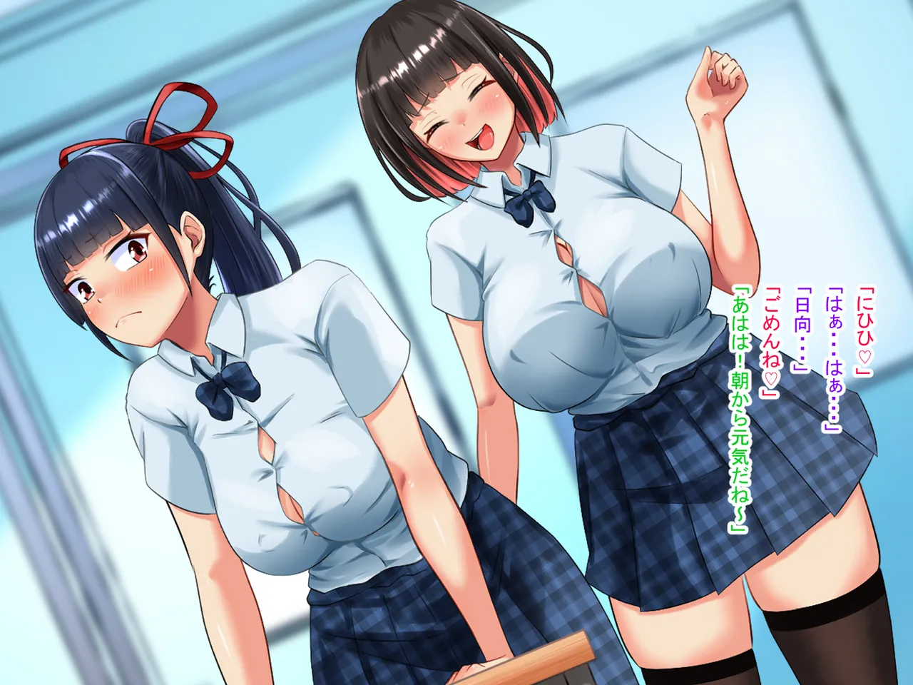 人生諦めたら、女の子で新世界スタート - page116