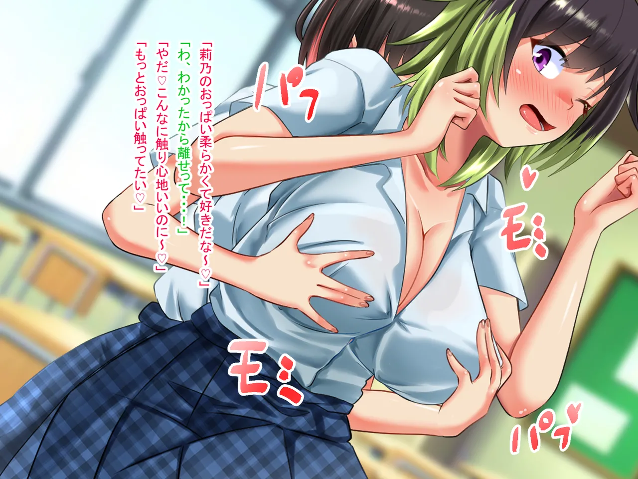 人生諦めたら、女の子で新世界スタート - page118