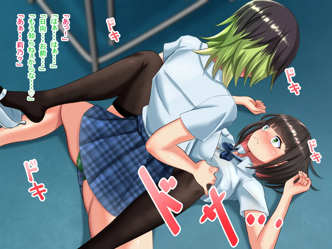 人生諦めたら、女の子で新世界スタート - page122