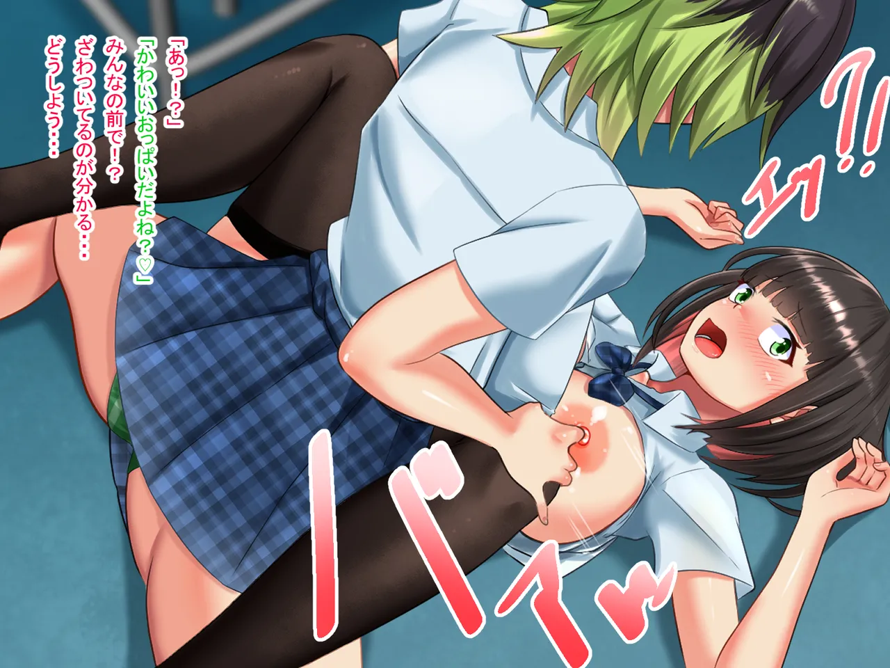 人生諦めたら、女の子で新世界スタート - page124