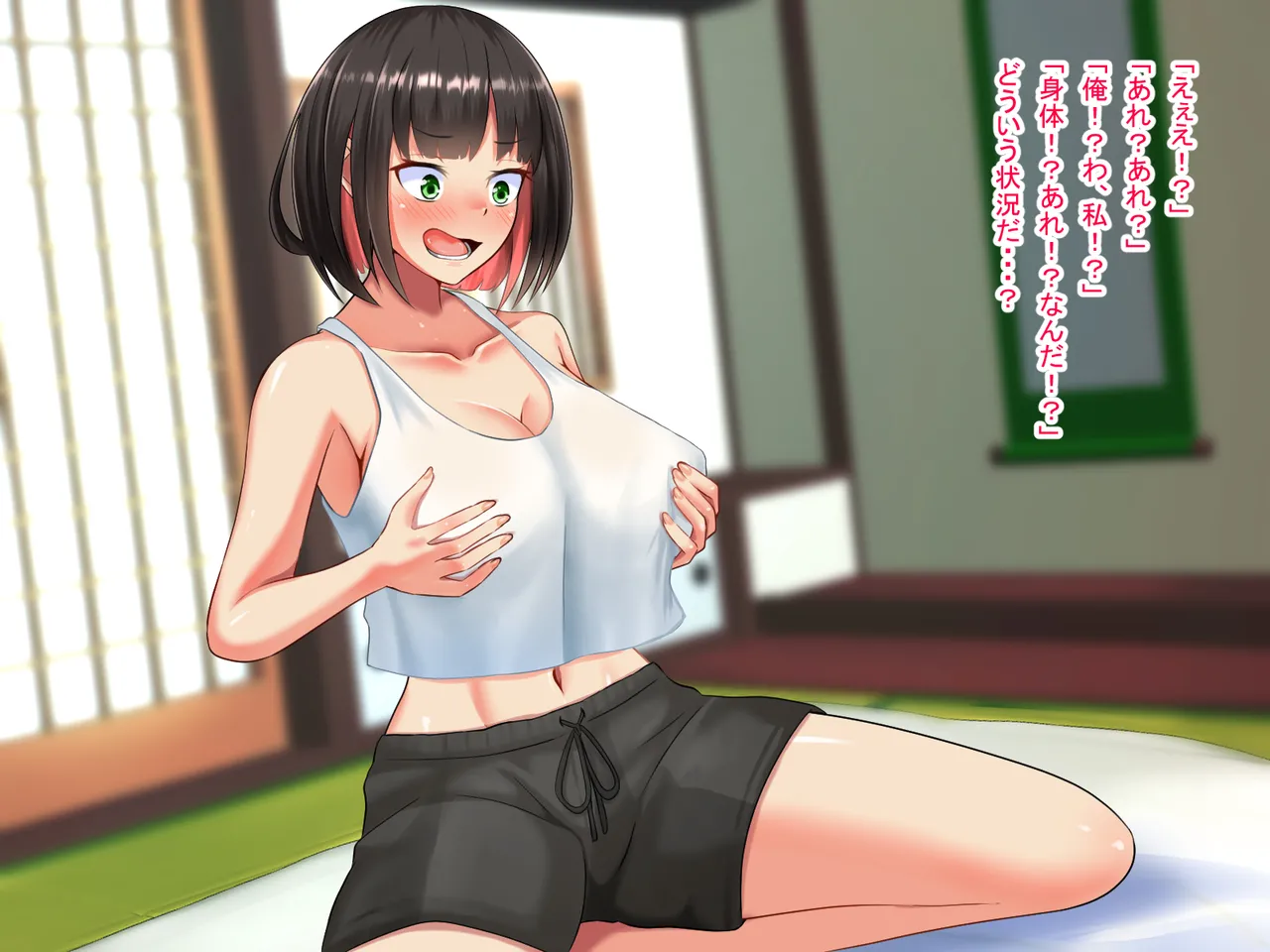 人生諦めたら、女の子で新世界スタート - page55