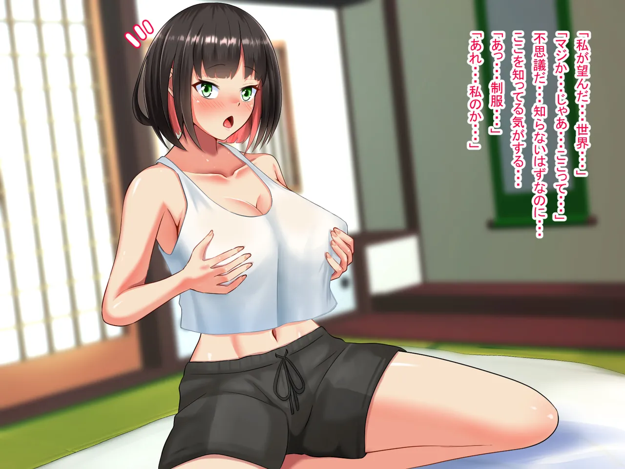 人生諦めたら、女の子で新世界スタート - page57