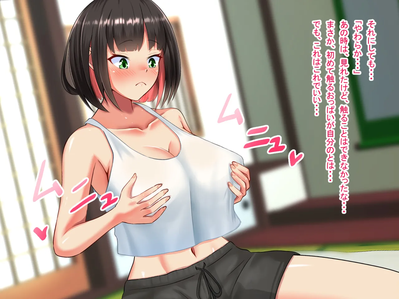 人生諦めたら、女の子で新世界スタート - page58