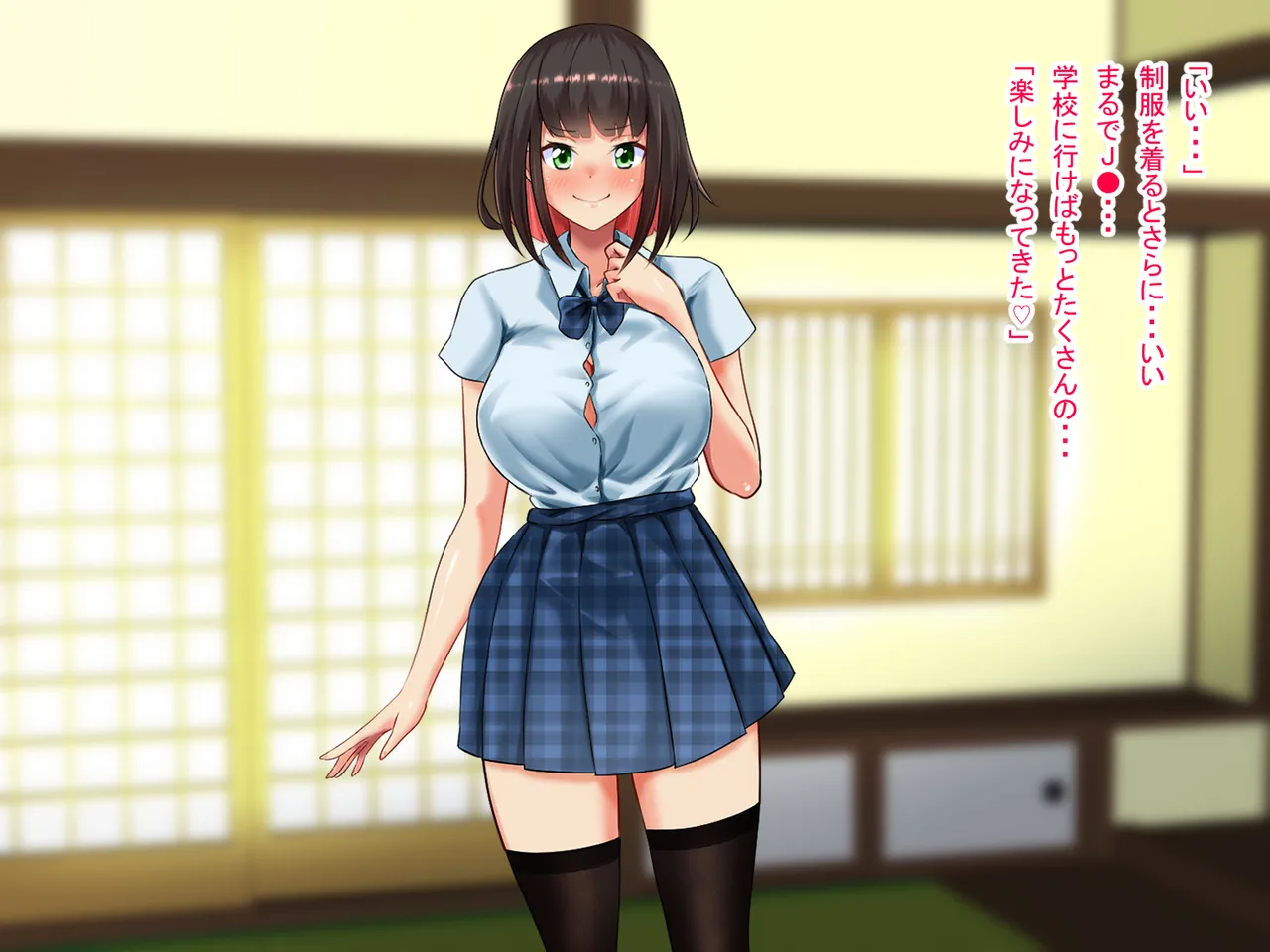 人生諦めたら、女の子で新世界スタート - page61