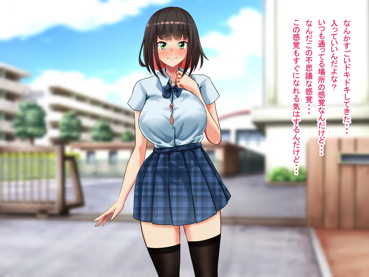 人生諦めたら、女の子で新世界スタート - page62