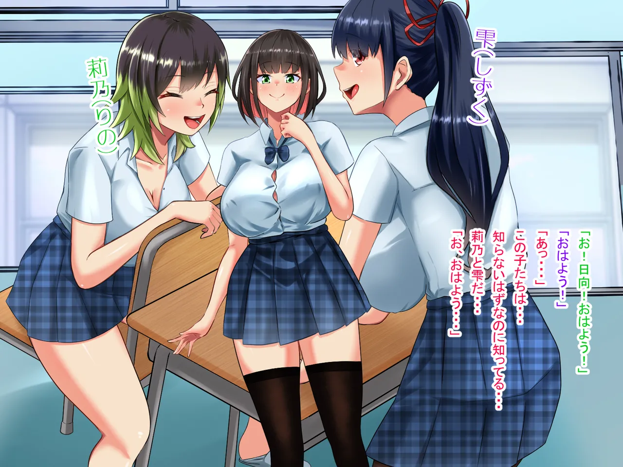 人生諦めたら、女の子で新世界スタート - page64