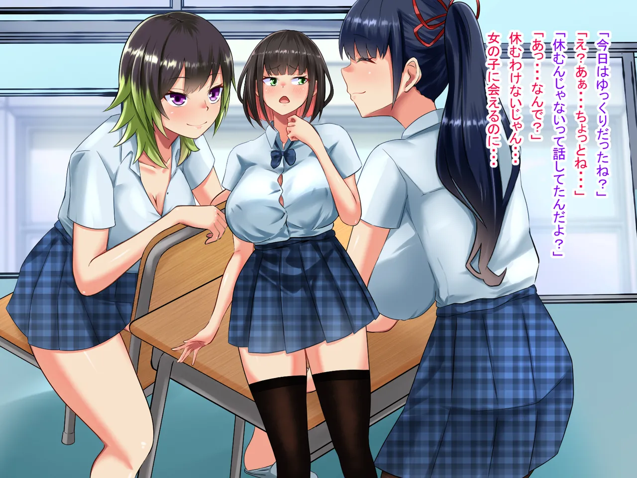 人生諦めたら、女の子で新世界スタート - page65