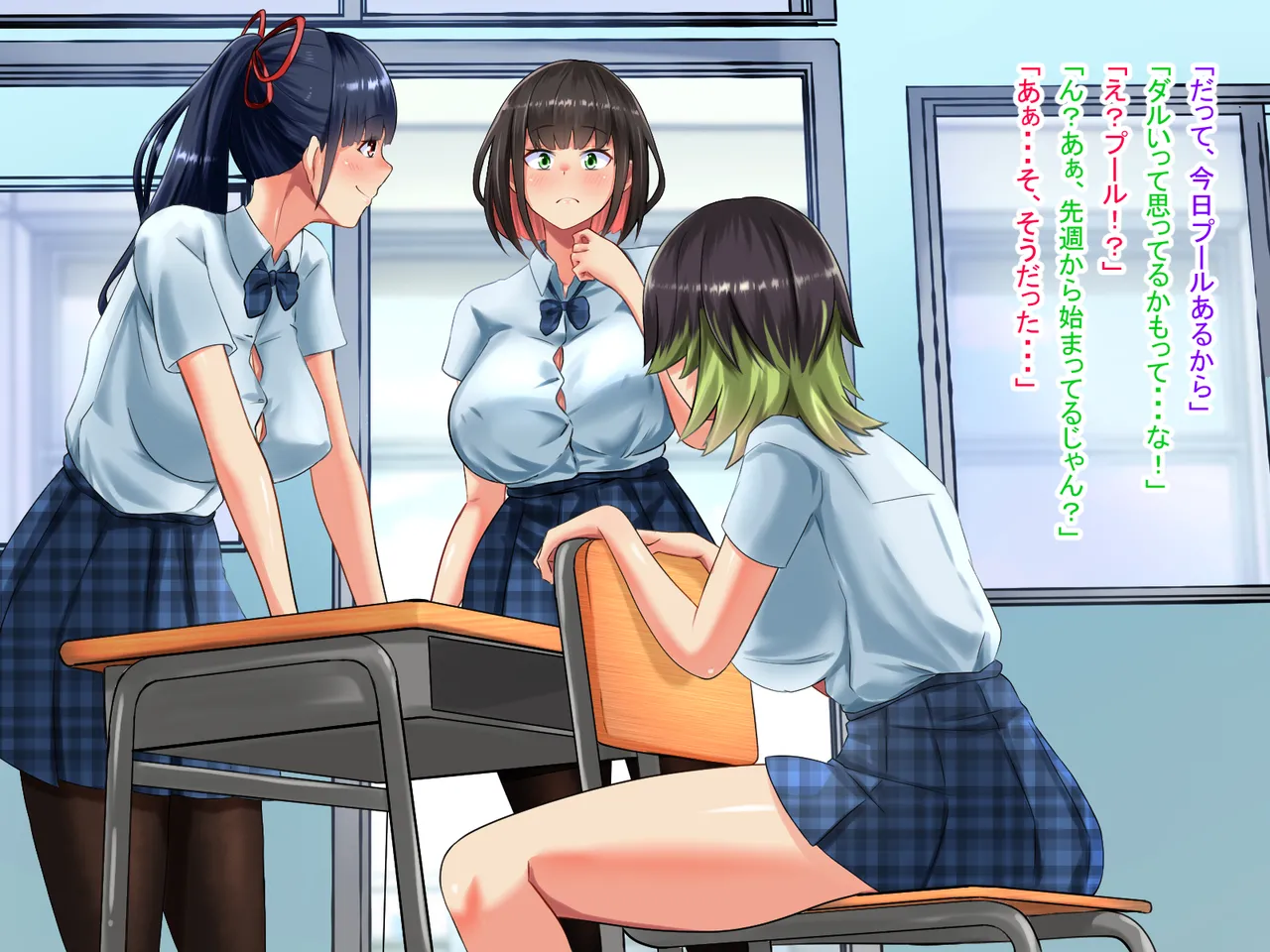 人生諦めたら、女の子で新世界スタート - page66